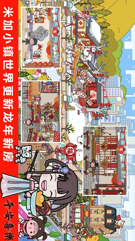 托卡迷你城市同学家_图片2