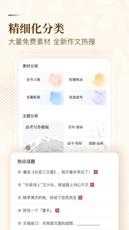 纸条作文_图片3