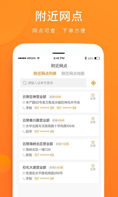 云聚物流_图片4