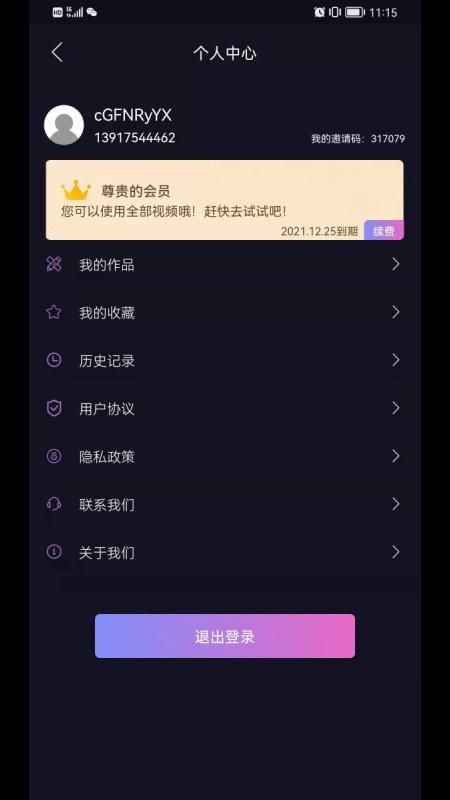 换颜_图片4