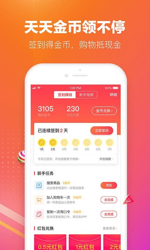 历史新低价_图片2
