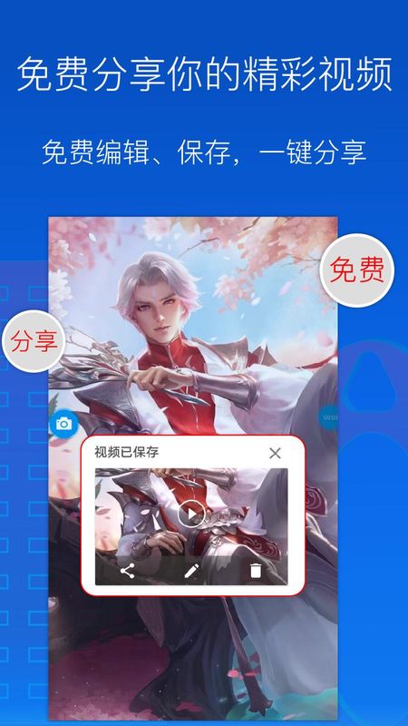 录屏录制大师_图片4