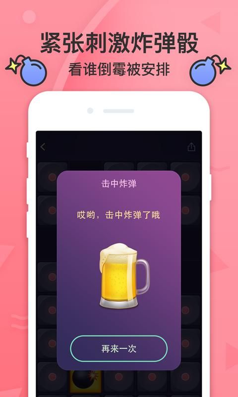 谁喝酒_图片1