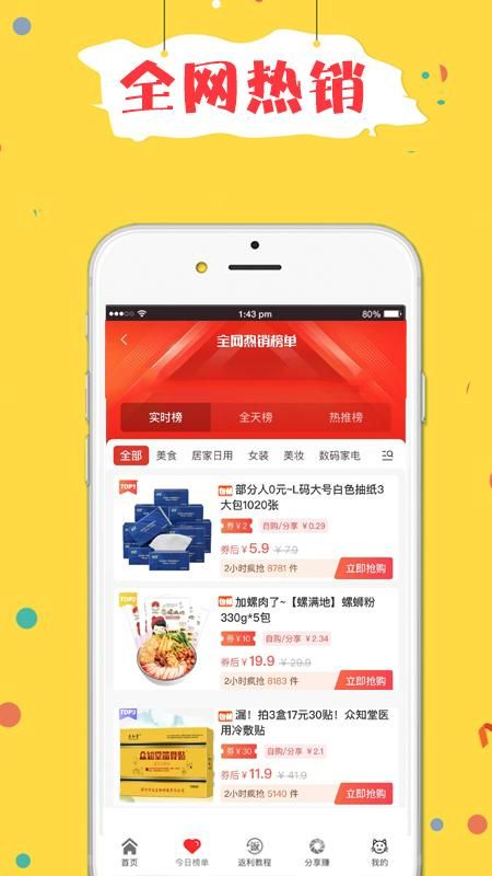 折折买手_图片2