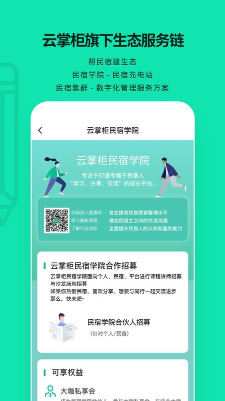 云掌柜_图片3