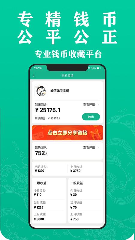全民收藏_图片2