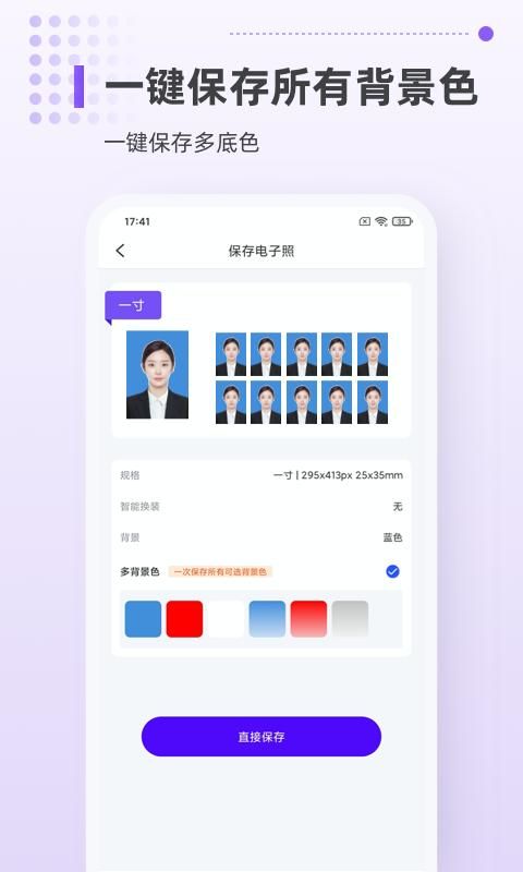 一寸证件照相机_图片4