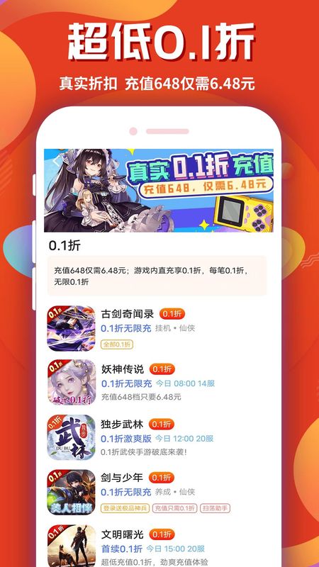 游戏乐园_图片2