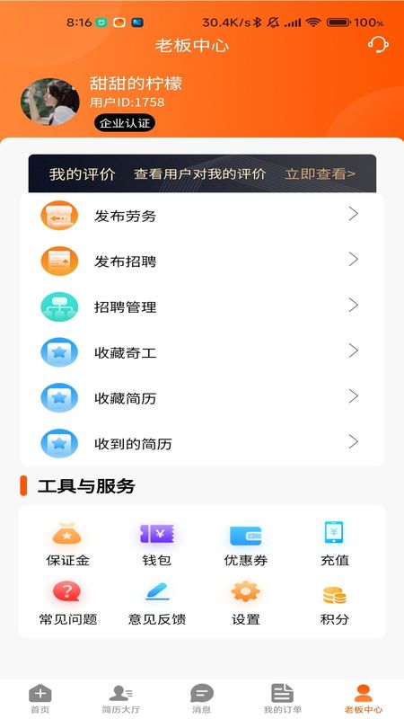 工奇快_图片4