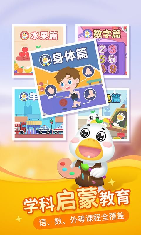 懒人听书儿童版_图片2