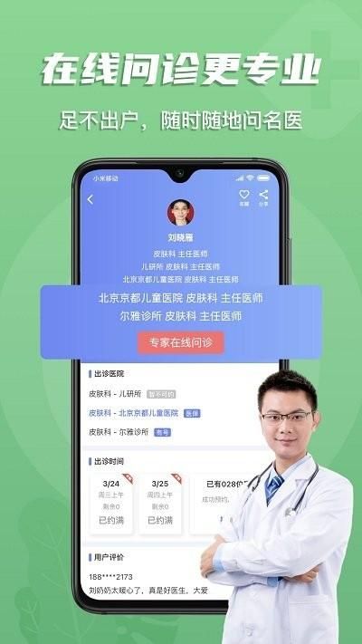 多点医_图片5