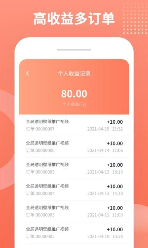 推推侠赚钱软件_图片3