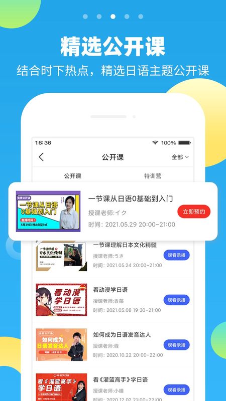 未名天日语_图片2