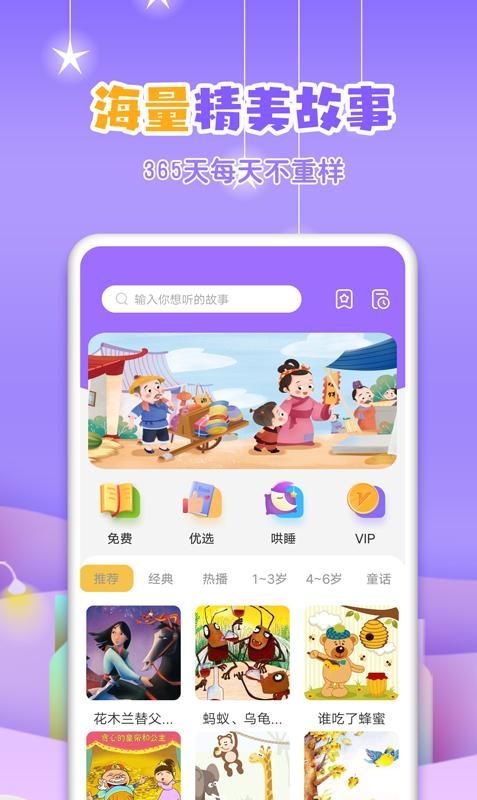 寓言故事大全_图片1