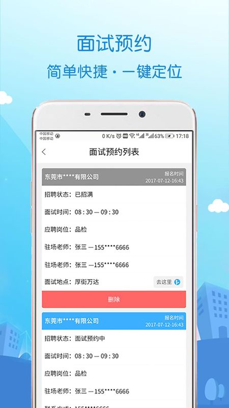 蓝聘_图片2