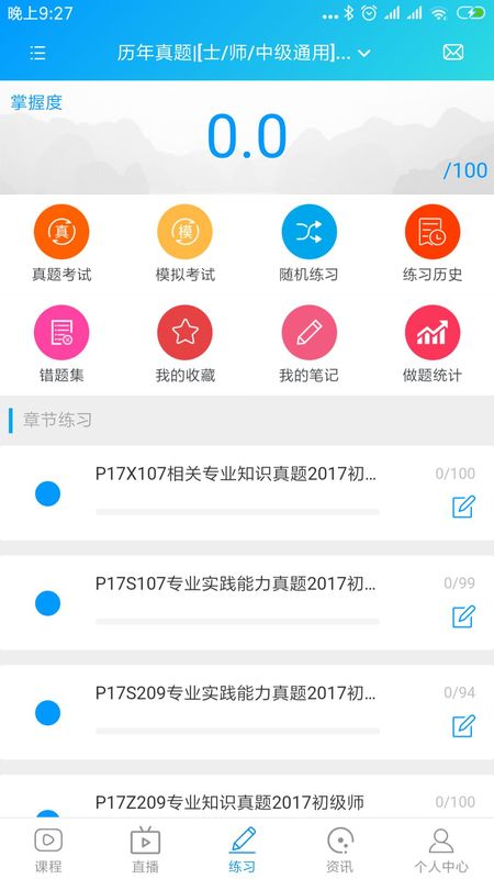 康复课堂_图片2