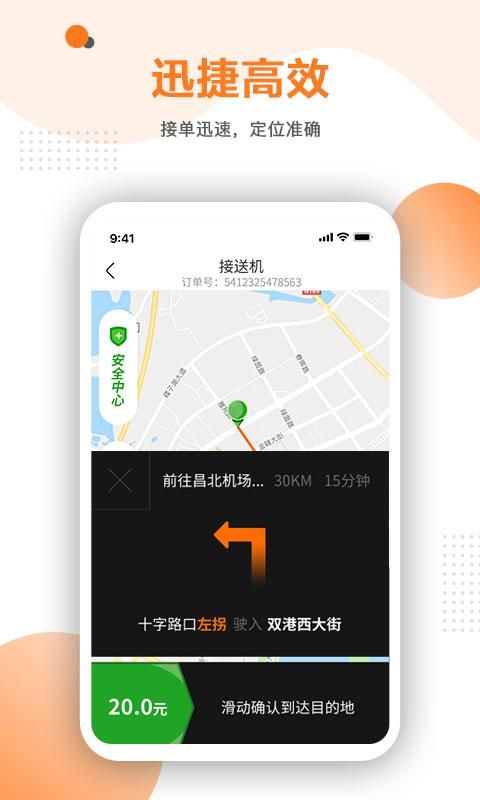易至车主_图片2