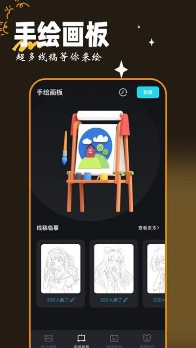 画图工具_图片3