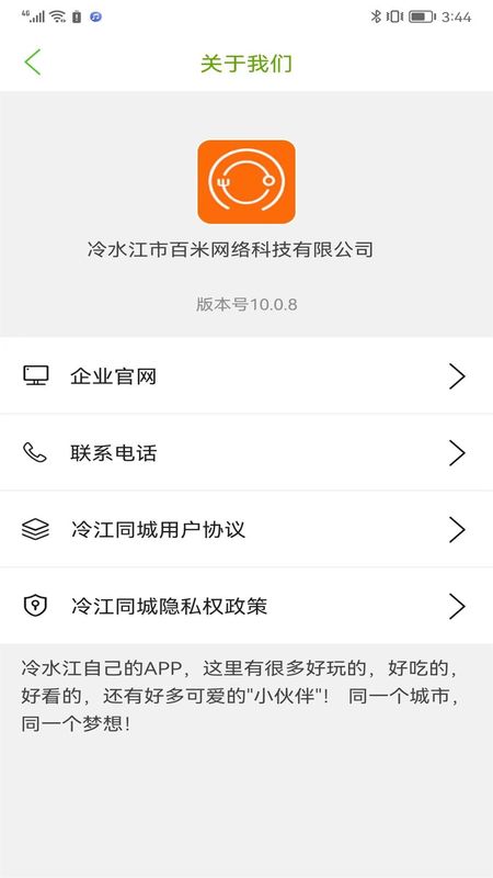 冷江同城_图片3