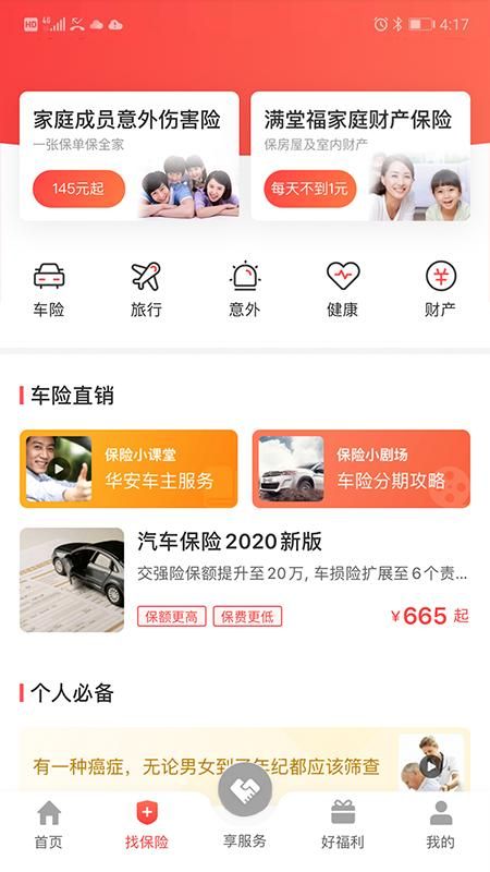 华安保险_图片4