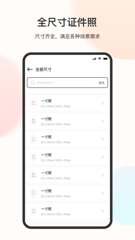 免冠证件照_图片1