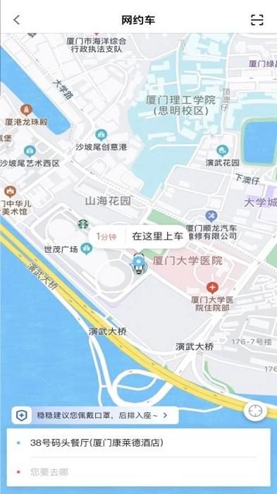 稳稳出行_图片1