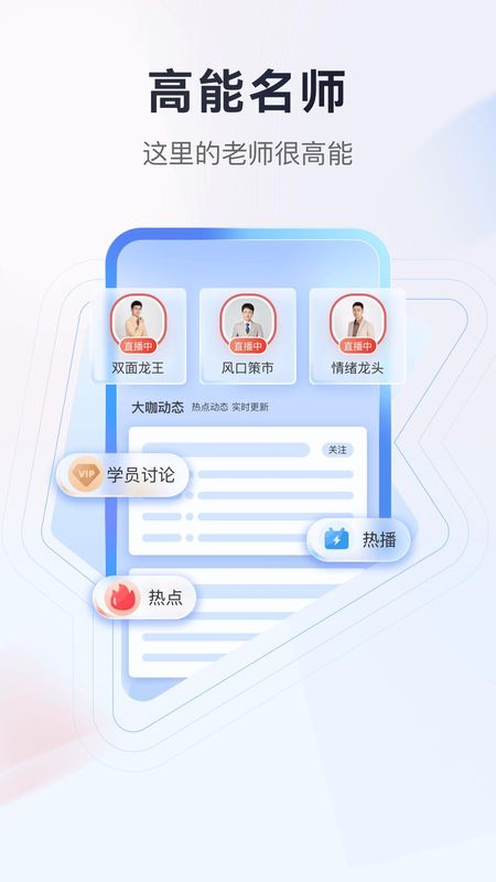高能智投_图片4