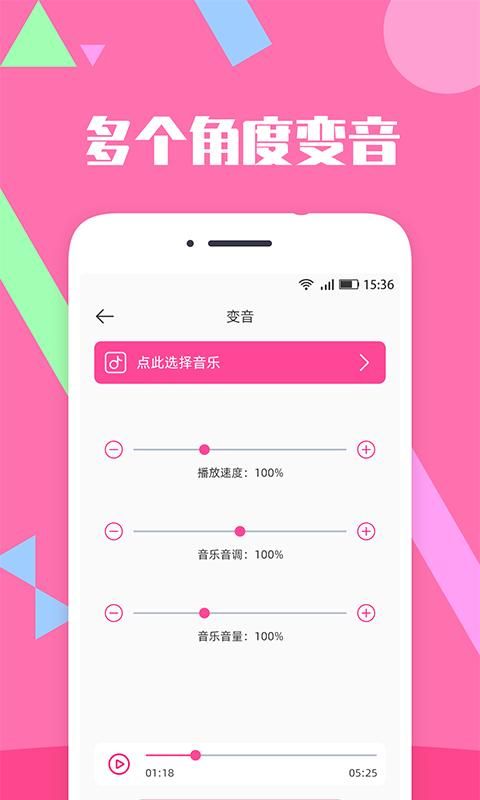 音乐剪辑精灵_图片3
