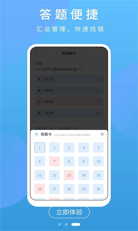 PLC练习题_图片2