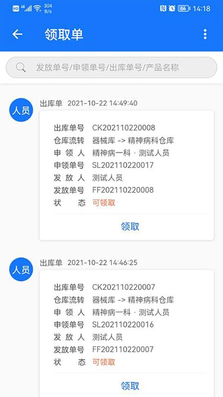 医润通_图片1