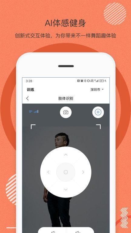 身材有道_图片1