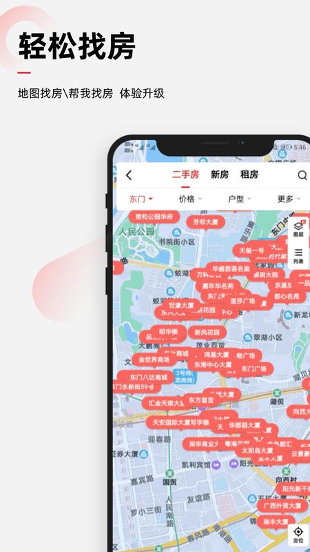 乐有家房源网_图片3