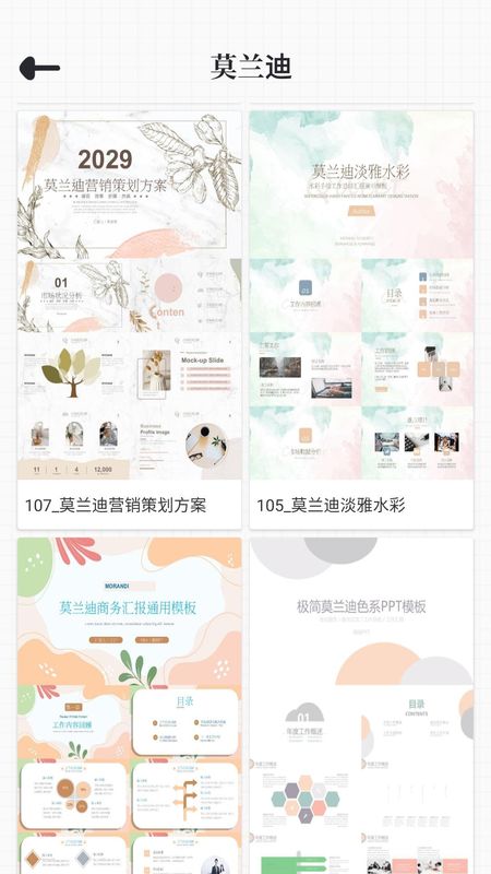优品PPT免费模板_图片3