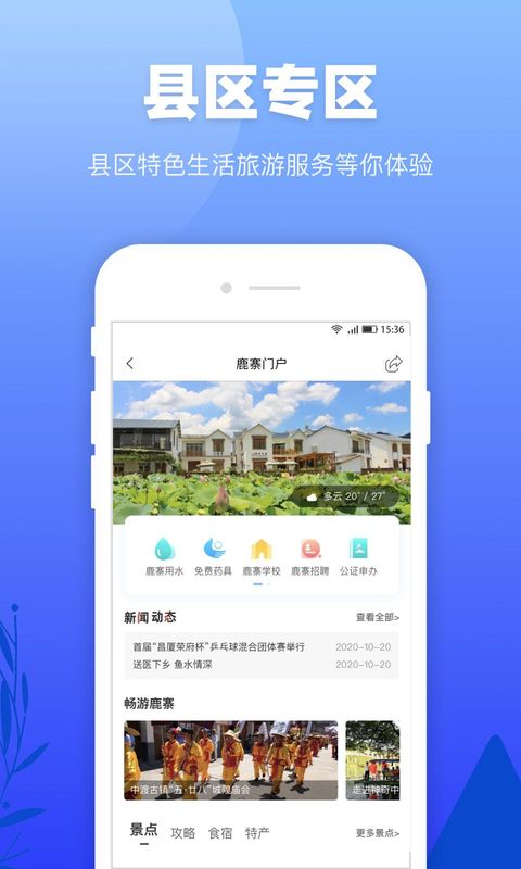 龙城市民云_图片4