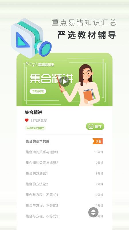 高中数学_图片3