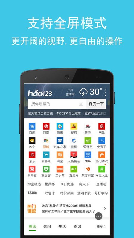卡卡浏览器_图片1