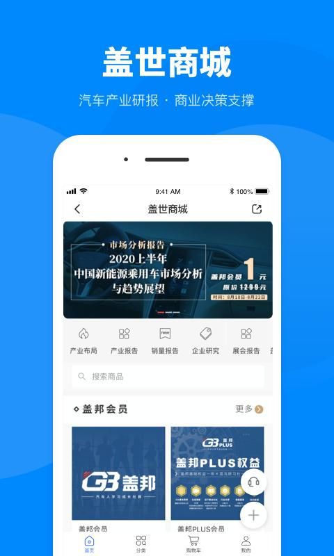 盖世汽车_图片3