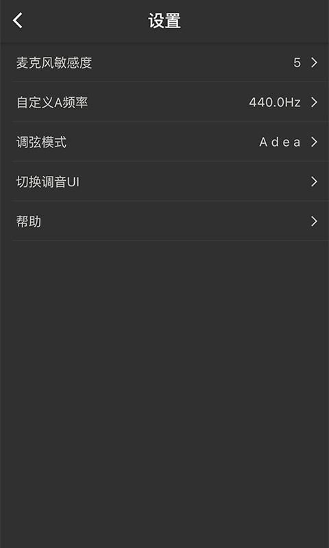 琵琶调音器_图片4