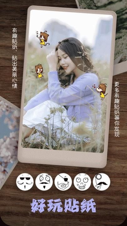 美拍美颜相机_图片4