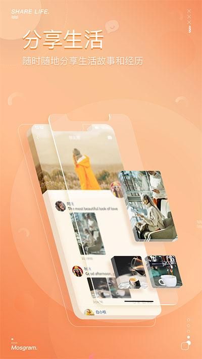泡泡聊天app_图片3