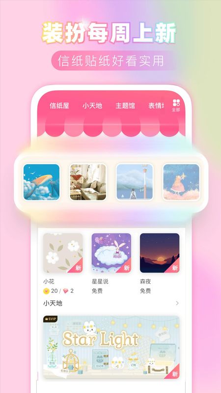 粉粉日记_图片2