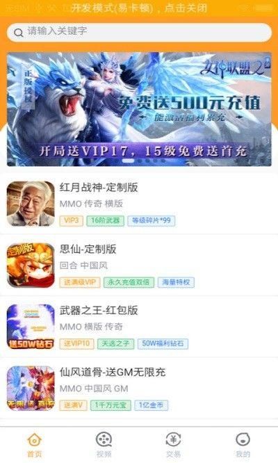 福利手游盒_图片4