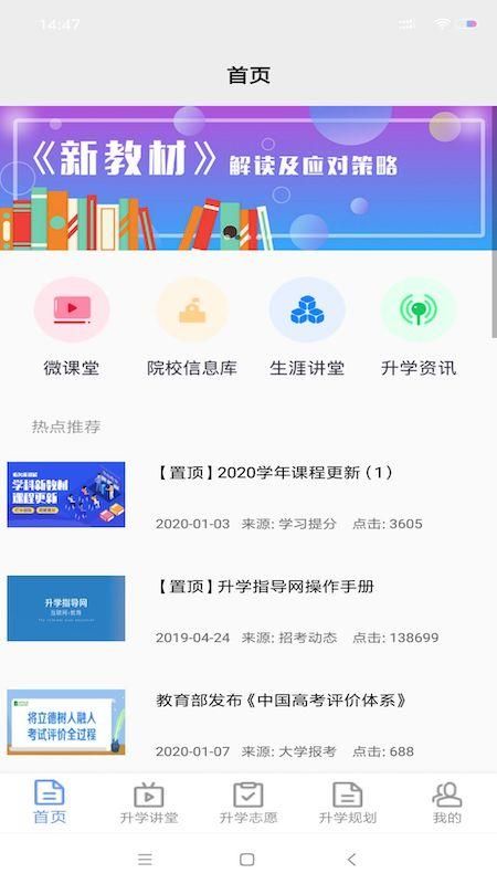 升学指导网_图片4