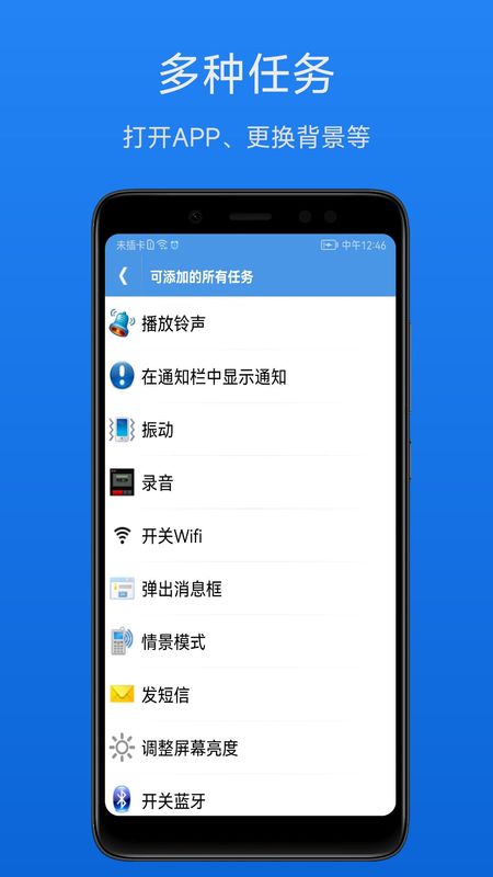 智能定时器_图片1