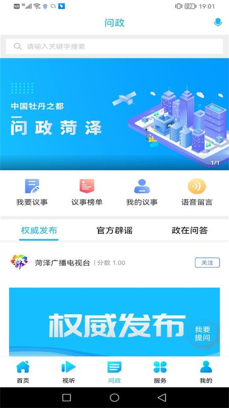 中国牡丹之都_图片1