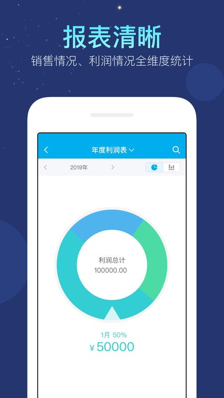 生意记账本_图片1