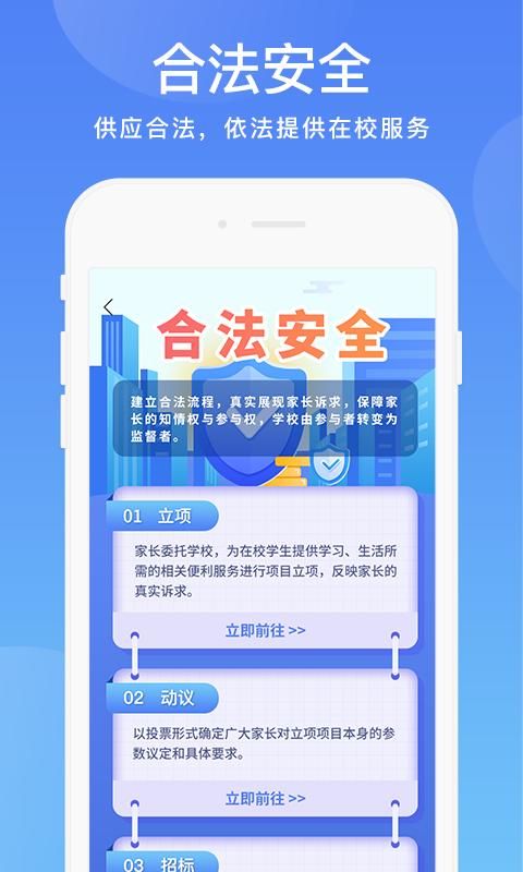 阳光校园_图片2