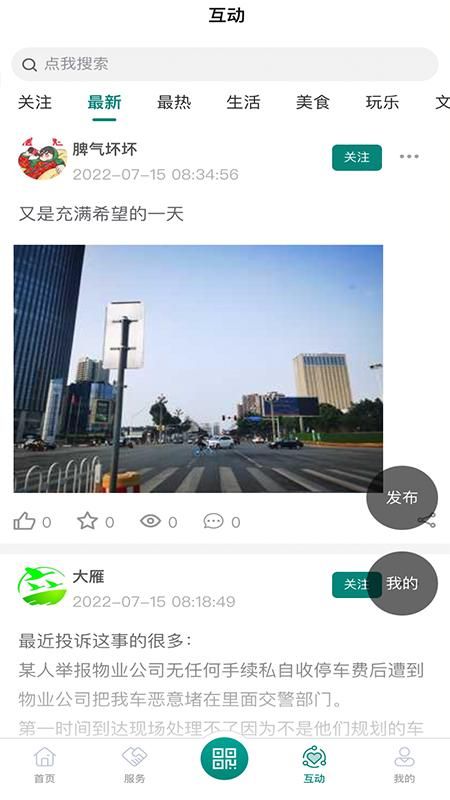 德阳市民通_图片2