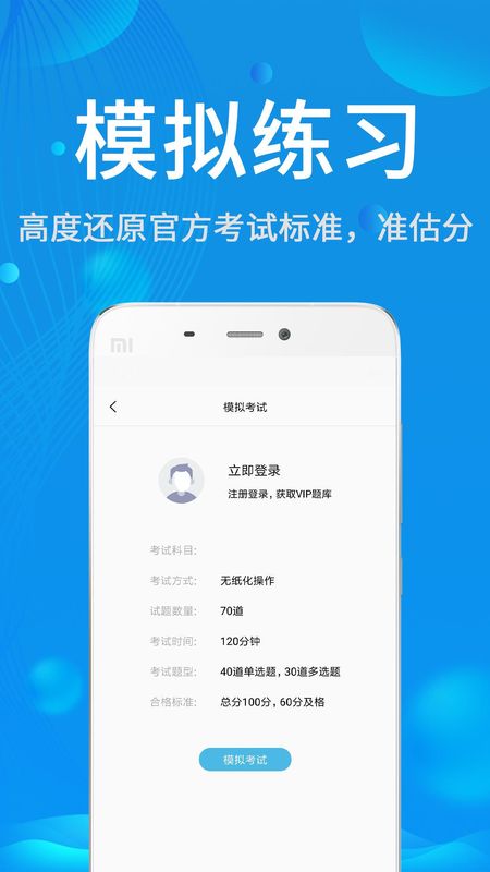 试验检测题库_图片2