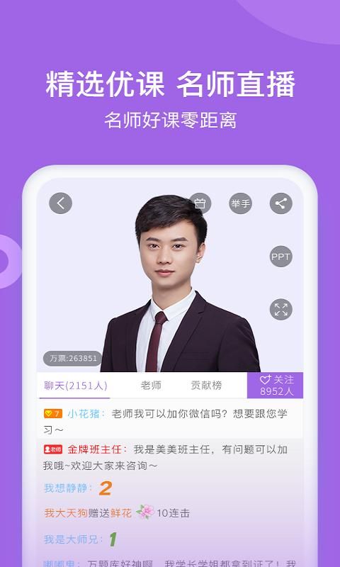 消防师万题库_图片3